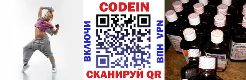omg вход  Плавск  Кодеин напиток Lean (лин) 