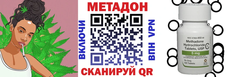 МЕТАДОН methadone Плавск