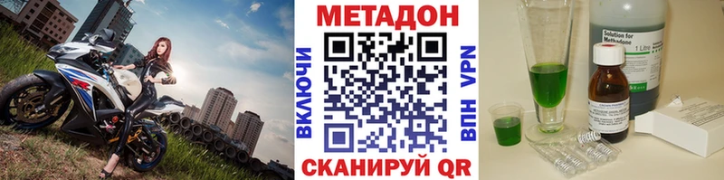 Метадон VHQ  Плавск 